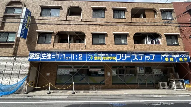 orig_上井草_27_個別指導学院フリーステップ_井荻教室