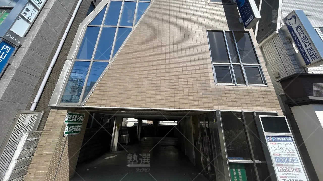 orig_下高井戸_23_東進ハイスクール/東進衛星予備校_東進衛星予備校 永福町駅前校 1