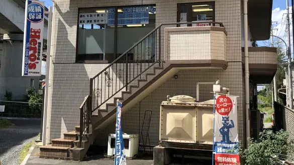 33 個別指導学院hero’s 北戸田駅前校 外観