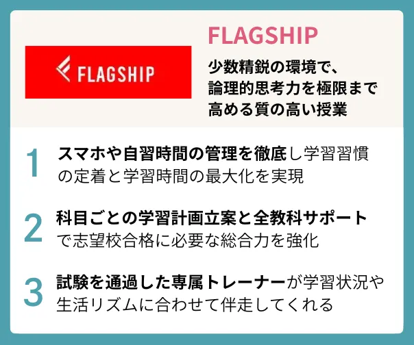 Flagship.logo2
