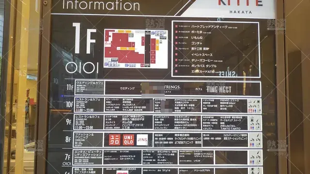 Orig 博多 2718 まなるご 博多マルイ校 2