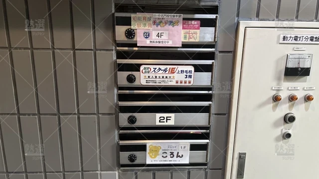 orig_等々力_1457_チャイルド・アイズ_上野毛校_3