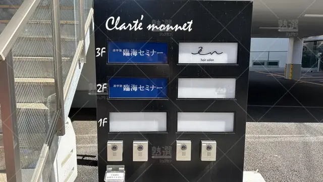 orig_ひばりヶ丘_4_臨海セミナー　小中学部_東久留米校_1