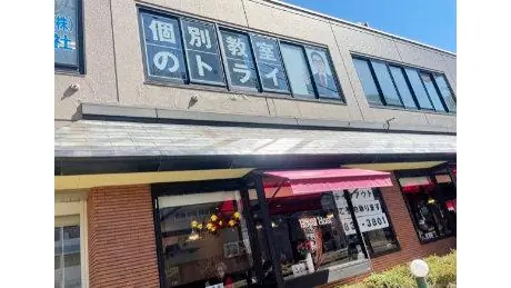 個別教室トライ_61020_平岸校_外観