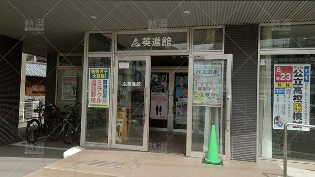 Orig 久留米 131 玉井式国語的算数教室 英進館 久留米本館1