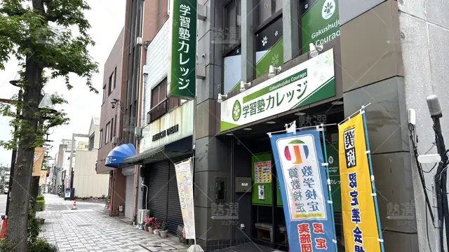 Orig 東岡崎 5002 学習塾カレッジ 本校 1