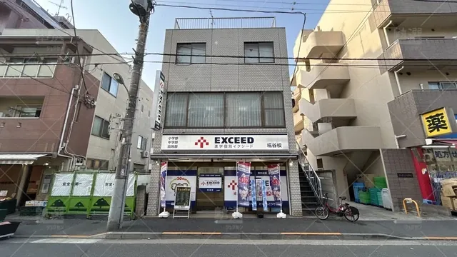 orig_糀谷_561_進学個別EXCEED(イクシード) _糀谷校_1