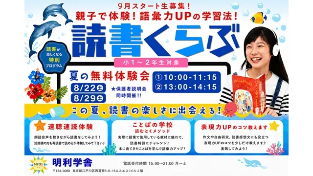 1582 明利学舎 Cam Until260930