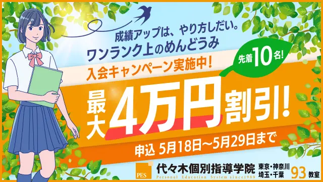 7 代々木個別  Cam 260515up