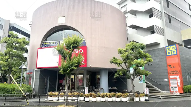 orig_八尾南_16_個別指導の明光義塾_八尾南駅前教室_1