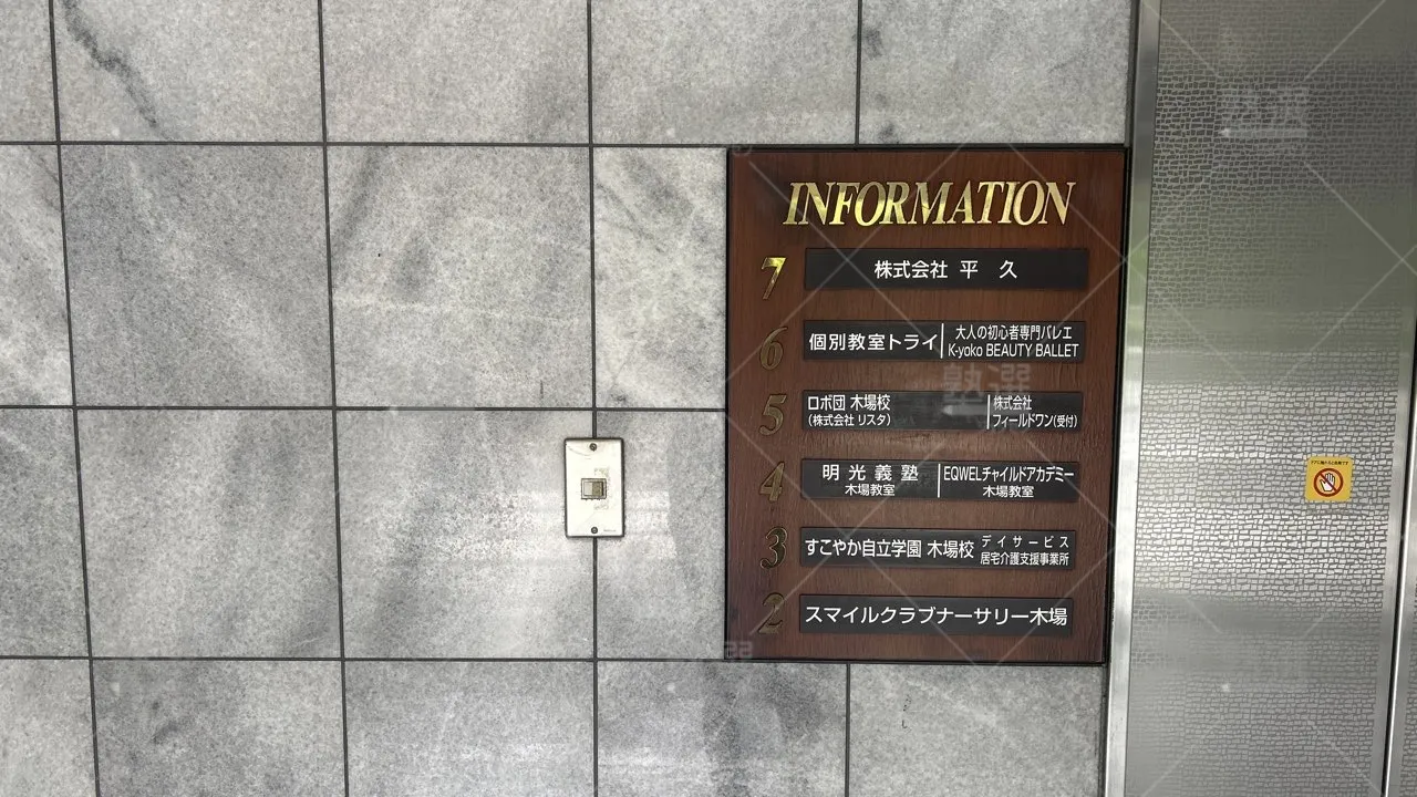 orig_東陽町_296_大学受験予備校のトライ_木場校_2