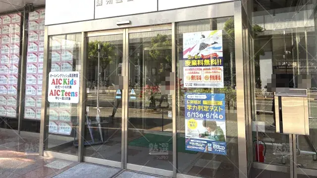 Orig 66 鷗州塾 58439 福山校 1 2
