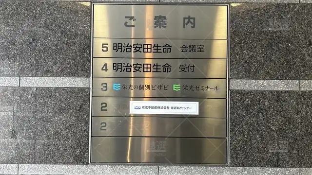 orig_青砥_13_栄光ゼミナール_青砥校_1