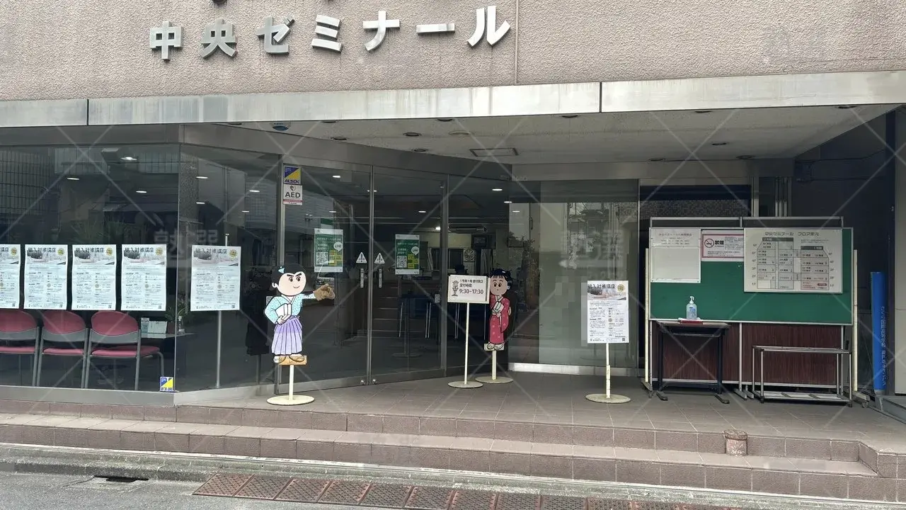 orig_高円寺_2043_中央ゼミナール_本校 2