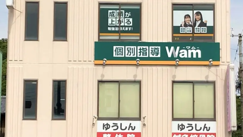 56721_個別指導wam 西浜校_外観