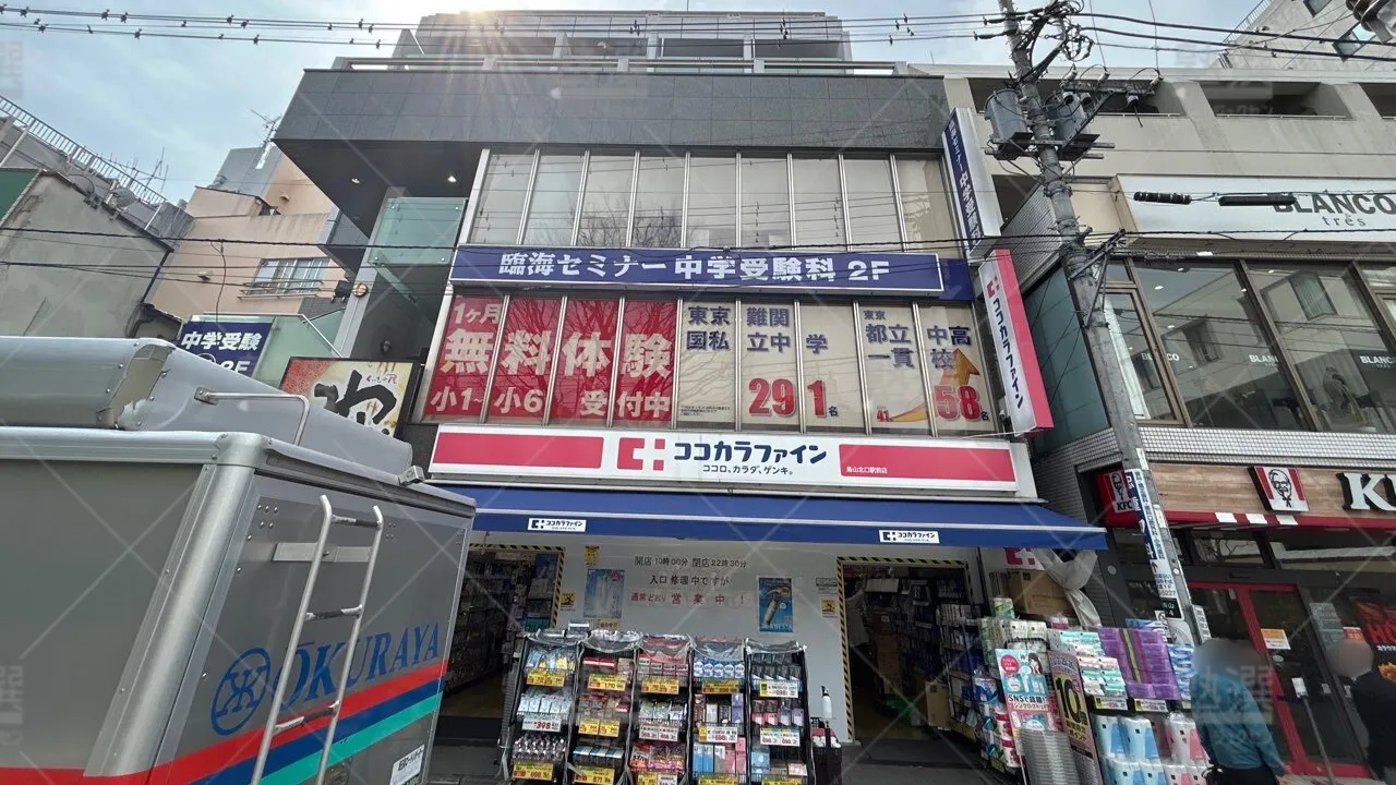 orig_千歳烏山_232_臨海セミナー 都立・公立中高一貫プロジェクト_千歳烏山校 1