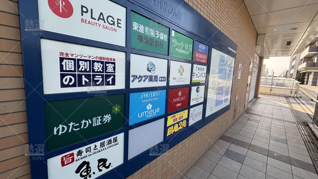 orig_大高_23_東進ハイスクール／東進衛星予備校 東進衛星予備校_鳴海駅前校_3