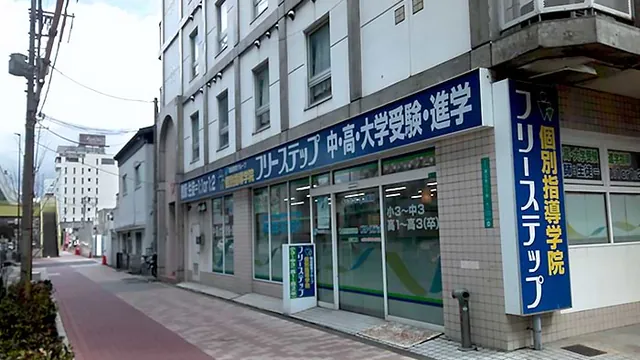 個別指導学院フリーステップ_58642_深江橋教室_外観