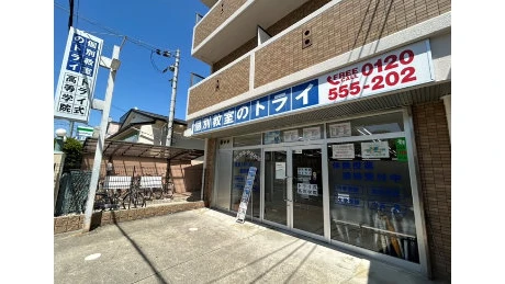 個別教室トライ_61444_丹波橋駅前校_外観(01)
