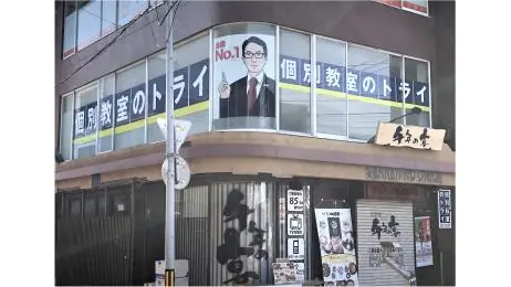 個別教室トライ_61070_大曲駅前校_外観