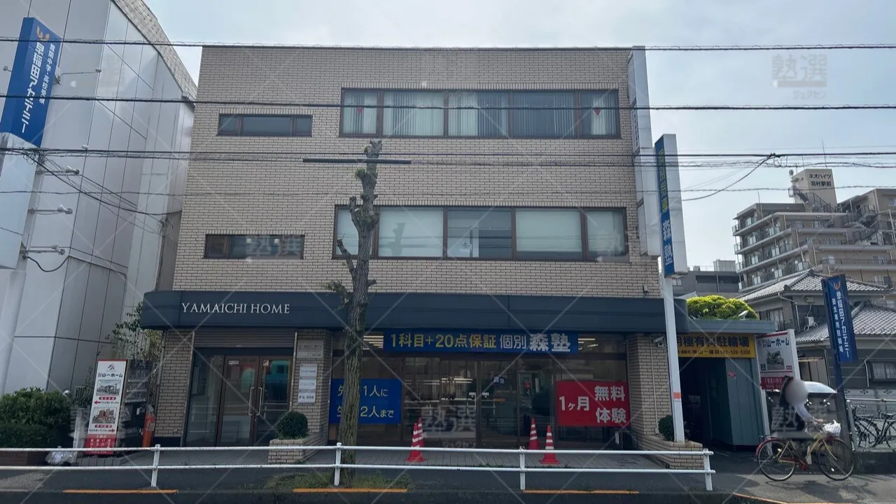 orig_羽村_1938_個別学習塾『dojo』_森塾 羽村校_2
