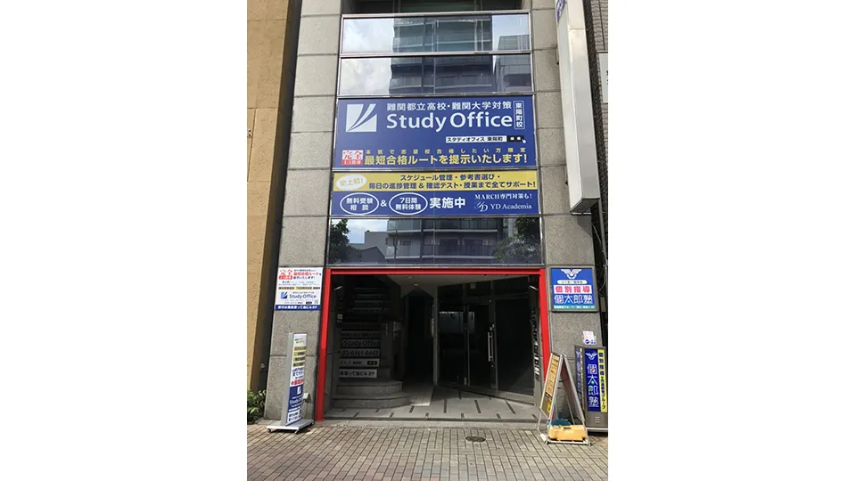 293 スタディオフィス Top 番号除去 1