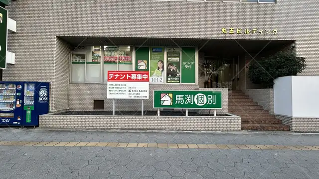 orig_西大橋_52_馬渕個別_北堀江校_１