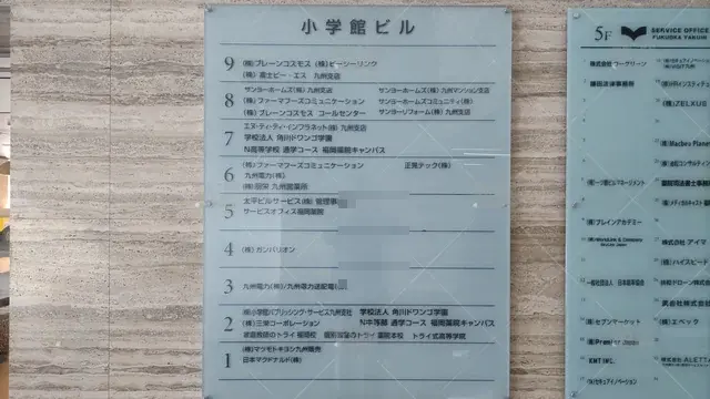 Orig 博多 21 個別教室のトライ 薬院本校 3