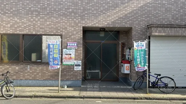 orig_大鳥居_77_学研教室_西糀谷２丁目教室_1