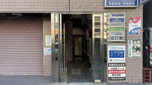 orig_駒込_252_大学受験ディアロ【z会グループ】_巣鴨校【対象:高校生・中高一貫校の中学生】_3