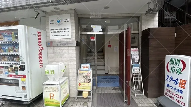 orig_等々力_18_スクールie_等々力校_2