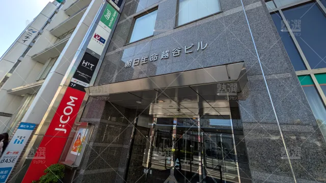 Orig 2 東京個別指導学院 59647 南越谷 1 2