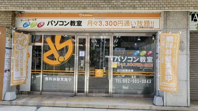 Orig 西新 2613 D.st@tion 西新教室 2