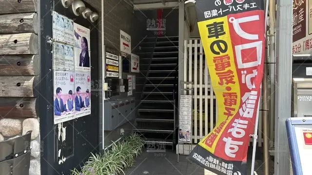 orig_西馬込_18_スクールie_西馬込校_2