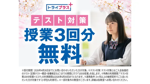 22 トライプラス Cam 260401up