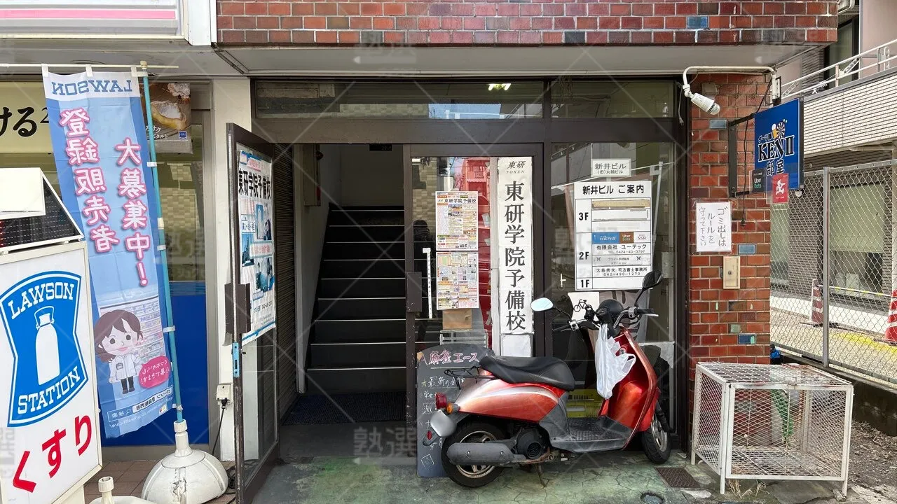 orig_つつじヶ丘_6107_東研学院予備校_つつじヶ丘校 2