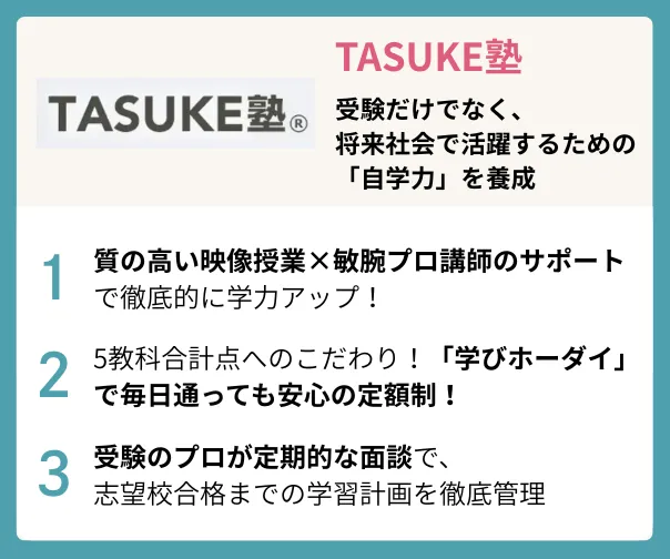 Tasuke.logo2