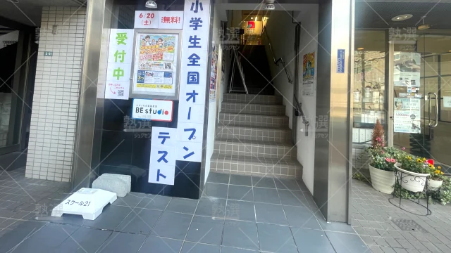 Orig 82 スクール２１ 58062 越谷教室 1 2