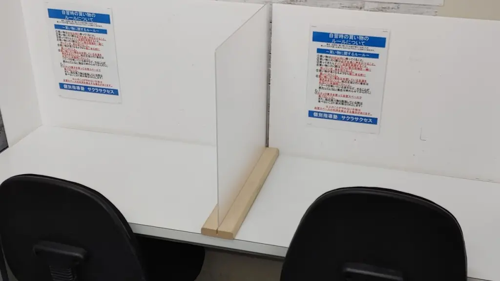 57043_個別指導塾サクラサクセス 個別指導塾 松江山代教室_教室内