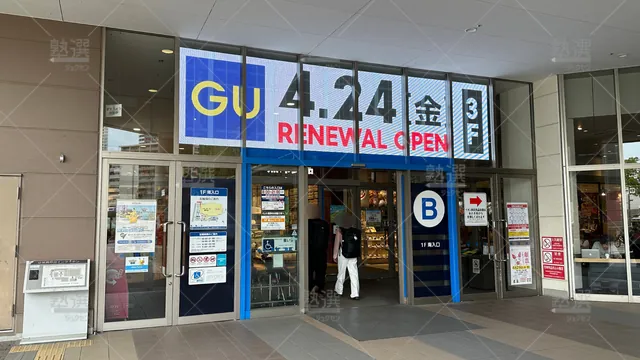 orig_弁天町_21_個別教室のトライ_イオンモール大阪ドームシティ校_2