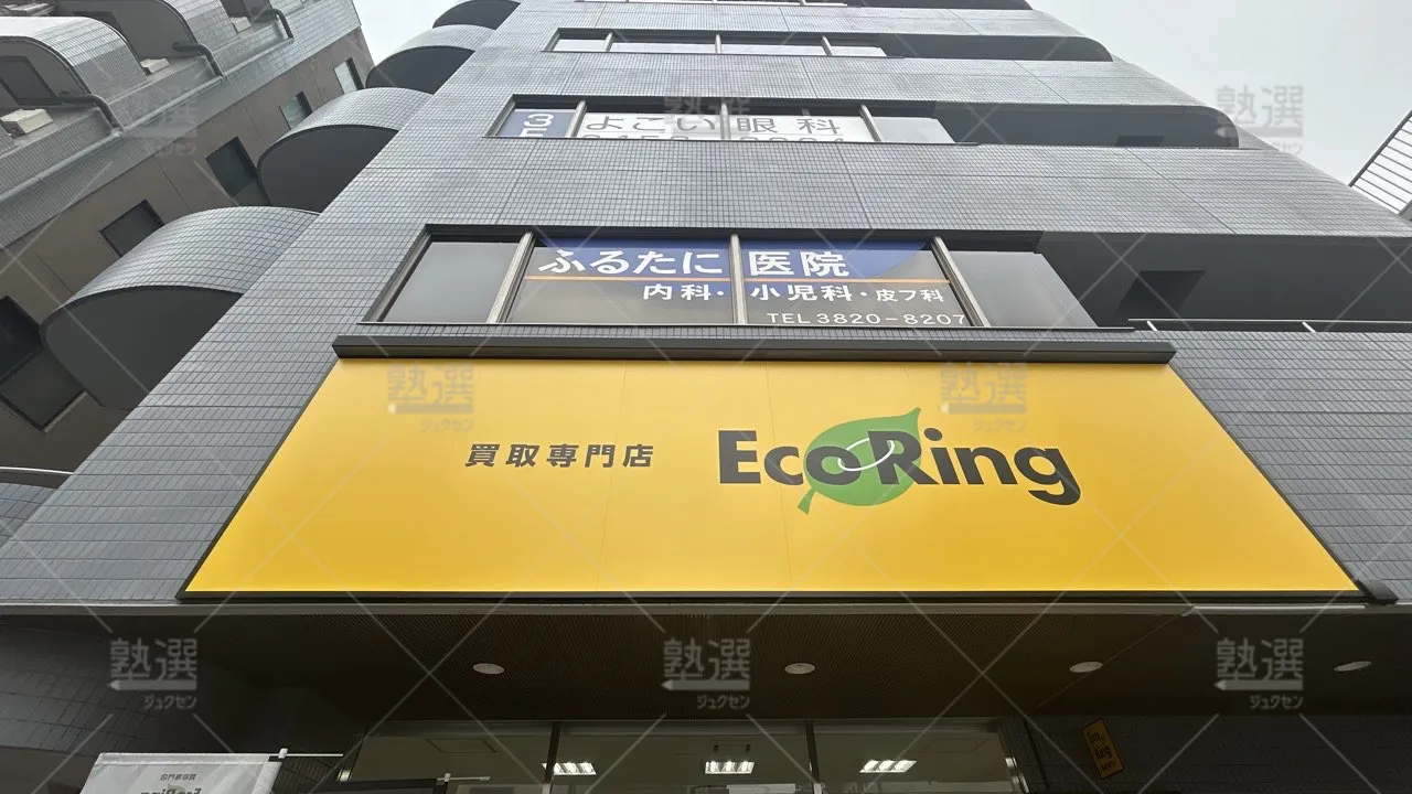 orig_清澄白河_2_東京個別指導学院_清澄白河_2