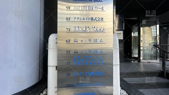 orig_谷町四丁目_8856_Doors自習塾_谷町教室_2