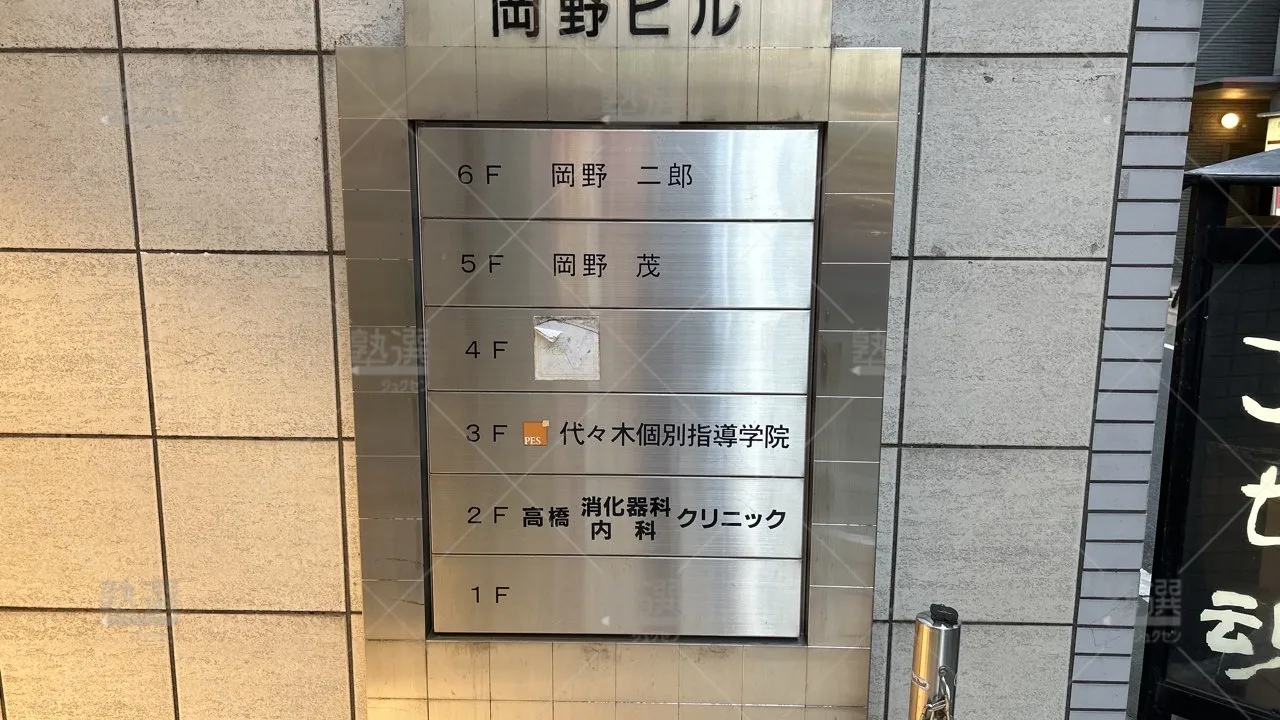 orig_大泉学園_7_代々木個別指導学院_大泉学園校 3