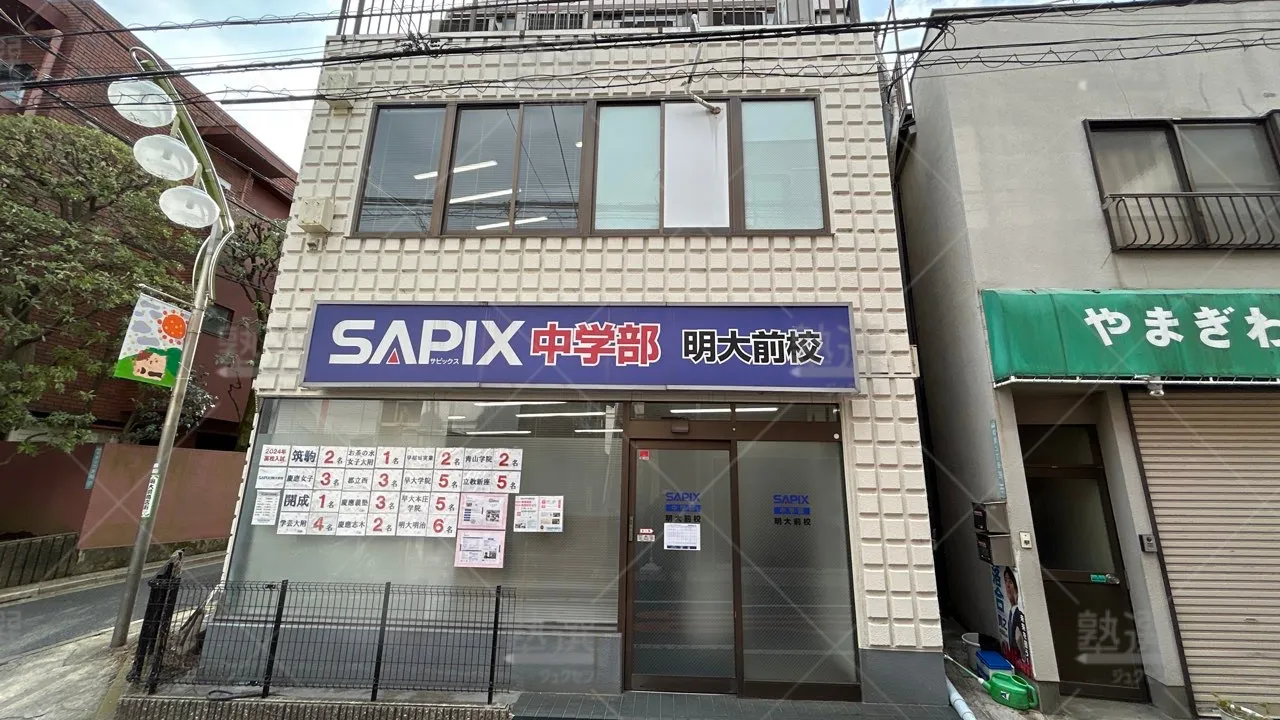 orig_下高井戸_1473_SAPIX(サピックス)中学部_明大前校 1