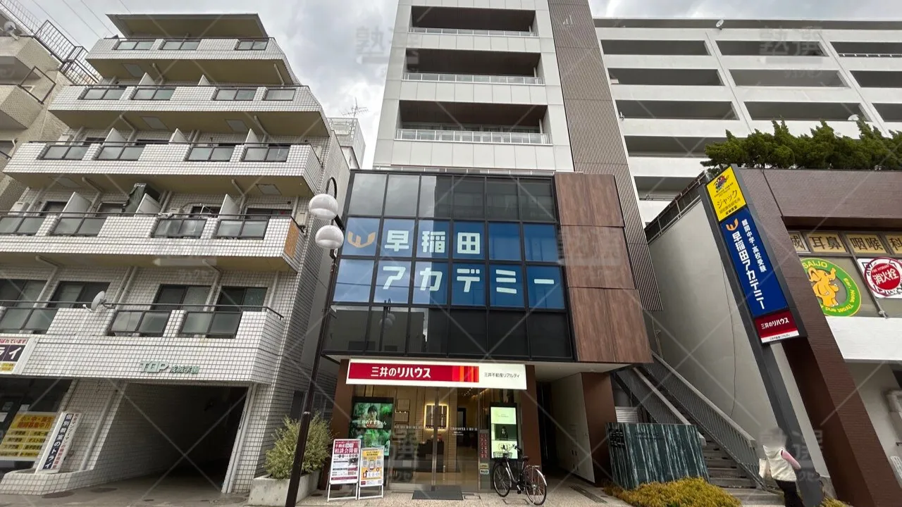 orig_成城学園前_125_早稲田アカデミー_成城学園前校 1
