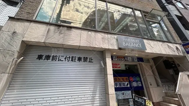 orig_茗荷谷_41_個太郎塾_江戸川橋_2