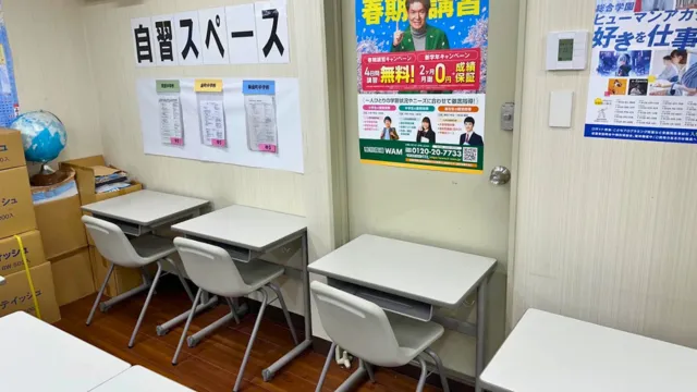 147231 駿台diverse Wam金町校 6