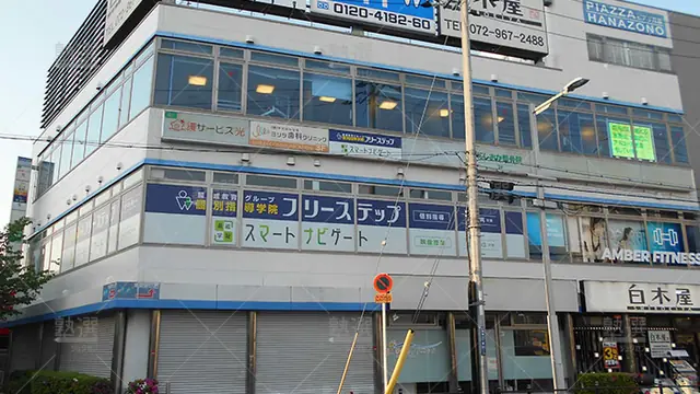 個別指導学院フリーステップ_58705_河内花園教室_外観