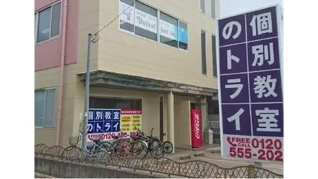 個別教室トライ_61314_Jr岡崎駅前校_外観