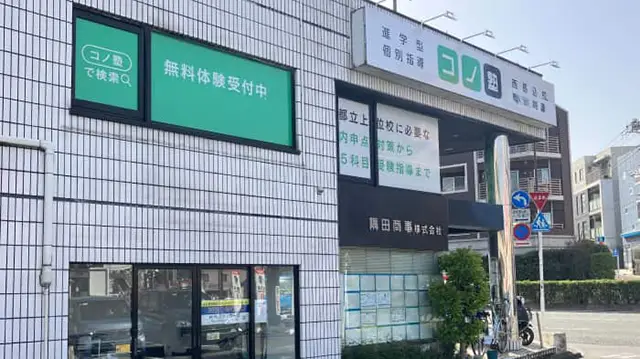 75478 コノ塾西馬込 外観